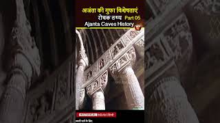 ajanta caves paintings  padampani bodhisattvas  ajanta caves history  Historical Indian Hindi [upl. by Schoening]