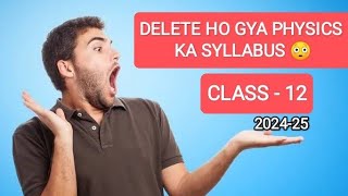 🚨😲DELETED PHYSICS SYLLABUS CLASS 12 cbse board physics 202425 syllabus deleted [upl. by Aldrich]