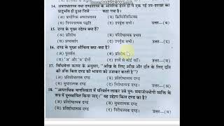 Criminology MCQOMR in Hindi question amp answer [upl. by Otrebile902]