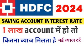 HDFC Bank account me kitna byaj milta hai 2024  1 lac par kitna interest milega [upl. by Liebowitz]