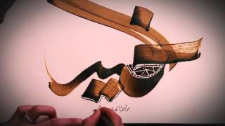 La Calligraphie arabele Bien [upl. by Htessil981]