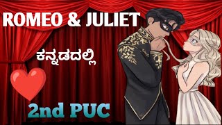 ROMEO AND JULIET 2ND PUC ENGLISH POEM IN KANNADA [upl. by Elsworth]