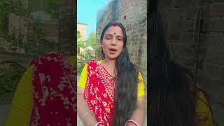 Bou jokhon paliye jaii short reel  short video [upl. by Bev80]