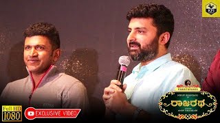 Rangitaranga Movie Director Anup Bhandari Speaks About His Next Movie Rajaratha amp Puneeth Rajkumar [upl. by Ahsienat72]