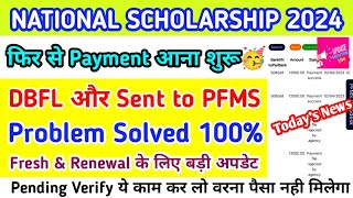 Nsp Scholarship 202324 का पेमेंट आना शुरू  National Scholarship DBFL Failed 2024  NSP New Update [upl. by Elleon]