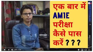 How to Qualify AMIE Exam in 1st Attempt  Modulation Institute  9015781999 [upl. by Doraj357]