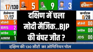 India TVCNX Opinion Poll दक्षिण में चला मोदी मैजिकBJP की हो रही बंपर जीत  2024 Election [upl. by Delos]