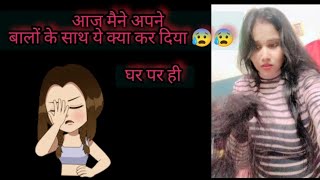 rona hai ya Khush hona hai 😢🥹vlog video myvlog sad filling vlogs [upl. by Haral840]