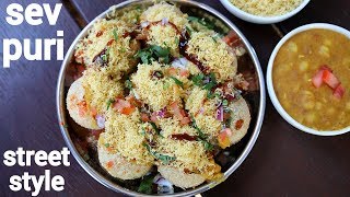 sev puri recipe  save puri  सेव पूरी रेसिपी  how to make sev batata poori chaat [upl. by Aietal8]