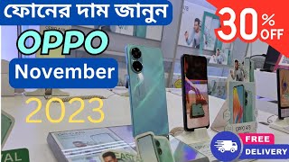 Oppo mobile price in Bangladesh 2023 all oppo phone updated priceOppo A78A38Oppo Phone BD [upl. by Geaghan]