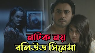 নাটক নয় অপূর্বর বলিউড সিনেমা  এ নিয়ে কি বললেন অপূর্ব  Store Room  Apurbo New Natok 2021 [upl. by Enyawud]