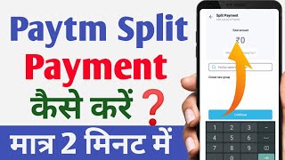 split payment kya hota Hai  split this payment paytm  paytm se split payment kaise kare [upl. by Anwahsed695]