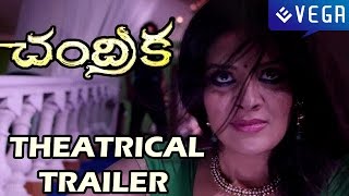 Chandrika Trailer  Kamna Jethmalani  Latest Telugu Movie Trailer 2014 [upl. by Seluj]