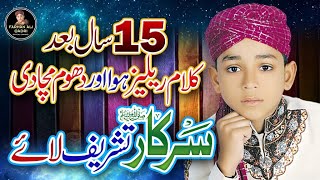 Farhan Ali Qadri  Sarkar Tashreef Laye  Official Video  Rabi Ul Awwal Special [upl. by Calle]