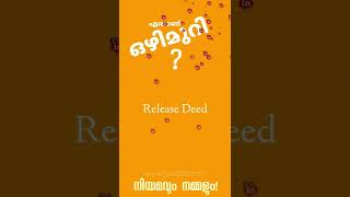 Ozhimuri  Release deed  Relinquishment deed  indian government law  Kerala Malayalam  ഒഴിമുറി [upl. by Kiran]