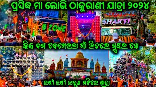 Shakti dj vs dj cb zone super soo event dj set maa lobhi THAKURANI yatra 2024 atangul gadasantri [upl. by Farny]