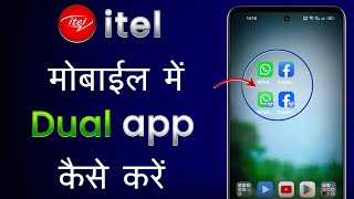 Itel Mobile Me Dual App Kaise Chalaye Itel Mobile Me Dual App Kaise KareItel a70 Dual App Settings [upl. by Rafaello800]