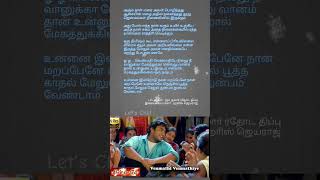 💔Venmathi Venmathiye Song Lyrics Minnale song lyrical video வெண்மதி வெண்மதியே letschill chillbgm [upl. by Dynah941]