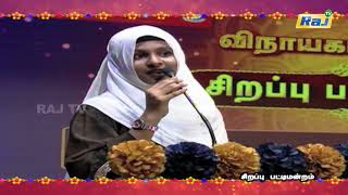 Sirappu Pattimandram Promo  02  Vinayagar Chaturthi Special 2024  Raj Television [upl. by Esinek]