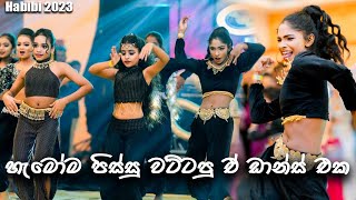 🟠 හැමෝම පිස්සු වට්ටපු පොඩ්ඩන්ගෙ Dance එක  Habibi 2023  Team Farash  OLDS [upl. by Sucramel448]