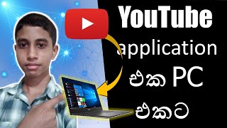 How to download YouTube on PCWindows 10 Windows 7Sathiksha TECHSinhala [upl. by Neleb]