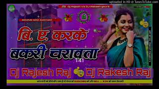 BA karke dikhao Bakri charavata old Bhojpuri song dancing pattern DJ Rakesh Raj DJ Rajesh Raj gaura [upl. by Sheila547]