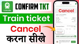 confirmtkt app se ticket cancel kaise kare  confirmtkt ticket cancellation  train ticket cancel [upl. by Ardnekal]