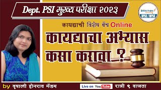 DEPT PSI MAINS 2023  LAW कायद्याचा अभ्यास कसं करावा VRUSHALI MAM DIRECTION TESTdept psi ans key [upl. by Kciredorb]