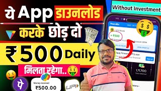 Mobile se earning kaise kare without investment  Paisa kamane wala app 2024  Online make money [upl. by Elleirb]