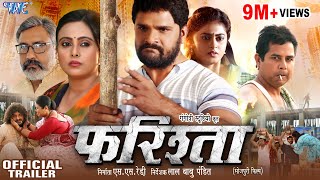 Farishta  फरिश्ता  Khesari Lal Yadav  Official Trailer  Megha Shree  New Bhojpuri Movie 2023 [upl. by Neltiac]