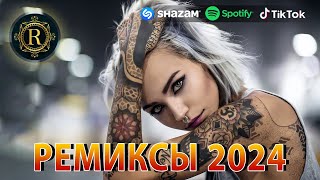 РЕМИКСЫ 20232024👑ТАНЦЕВАЛЬНАЯ ПОДБОРКА 🎧 НОВЫЕ МУЗЫКА В МАШИНУ 🎧 ПЕСНИ ДЛЯ ХОРОШЕГО НАСТРОЕНИЯ [upl. by Abeh]