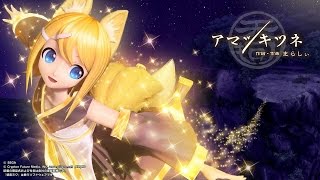 PDA FT Celestial Fox Amatsu Kitsune Kagamine Rin Sub español by Ciielnekko [upl. by Ert591]