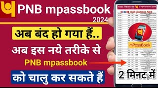 How to login pnb one app  pnb one app kaise login kare  pnb one app kaise sing in kare  ishu pal। [upl. by Ladnyc]