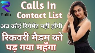 Rufilo Loan Recovery  Loan Call Recording  Abusing For Repayment  Rupee Factory  Rupee Plus [upl. by Schnurr]