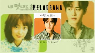 SUHO 수호  Melodrama 멜로드라마 AI Cover Ruler of Your Own World 네 멋대로해라 OST [upl. by Enilegnave]