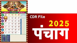 2025 Hindi Panchang calendar CDR File  trbahadurpur [upl. by Sileas]