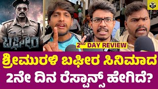 BAGHEERA 2nd Day Public Review  Bagheera Movie Review  Srii Murali Bagheera Review  Bhageera Film [upl. by Astrahan]