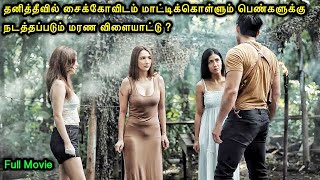 இந்த படத்தை பார்க்கலைனா இழப்பு உங்களுக்குத்தான்  Mr Voice OverMovie Explanation in tamil [upl. by Esiole209]