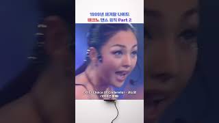 1999년 세기말 나이트 테크노 댄스 뮤직 Part 2 [upl. by Hselin508]