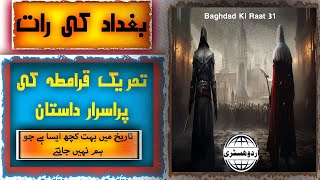 Raat  Ep 31  NaaqaabileFaraamosh Tareekhi Dastan  Urdu History [upl. by Assira932]