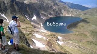 Seven Rila lakes  Bulgarian nature  Седемте рилски езера  разходка [upl. by Iveksarap]