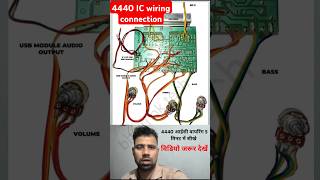 4440 IC wiring4440 amplifier repair song bollywood hindisong youtubeshorts technicalguruji [upl. by Christine]