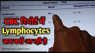 Low Lymphocytes In blood Test Lymphocytes Low In Blood Test Lymphocytes In Hindi cbc blood test [upl. by Yregerg]