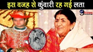 इस महाराजा की वजह से लता मंगेशकर ने नही की शादी जानकर हो जाएंगे हैरान  Lata Mangeshkar [upl. by Drye809]