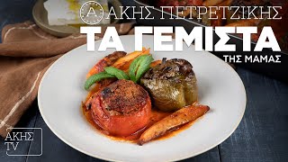 Τα Γεμιστά της Μαμάς Επ 64  Kitchen Lab TV  Άκης Πετρετζίκης [upl. by Rolanda]