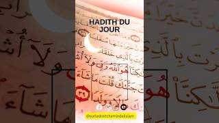 HADITH DU JOUR SUR L’AUMÔNE QUE L’ON FAIT hadith islam religion din muslim musulmans reels [upl. by Aihsrop]