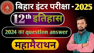 class 12 th 2024 History objective question All question solve महामैराथन History [upl. by Sydney]