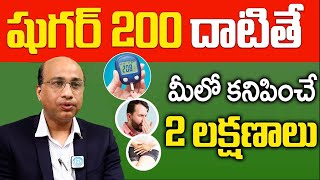 Dr Aftab  Early Diabetes Symptoms  షుగర్ వ్యాధి ముఖ్య లక్షణాలు  iD Health 360 [upl. by Truelove]