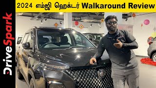 2024 MG Hector Interior Exterior Detailed Walkaround Review  Pearlvin Ashby [upl. by Shamrao]