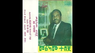 Melkamu Tebeje  Anid Amet Wodedkuat አንድ አመት ወደድኳት [upl. by Ahsyak]